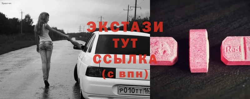 Экстази таблы  Бологое 